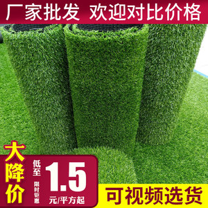 仿真草人造人工草坪垫子地毯塑料绿植装饰假草皮户外工程围挡室内
