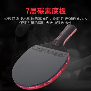三星正反乒乓球拍级拍长胶级二进攻型拍纯木胶双星单双面高级