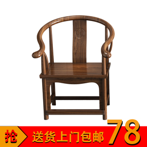 实木圈椅中式椅子三件套桌椅围椅太师椅家用客厅餐桌扶手椅主人椅