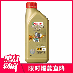 嘉实多极护5w-40机油小瓶1l升全合成汽车发动机润滑油