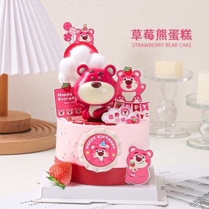 网红草莓熊系列蛋糕装饰摆件可爱卡通粉色熊儿童生日派对装扮配件