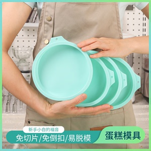 彩虹硅胶蛋糕模具4/6/8慕斯分层戚风耐高温免切分层烤盘烘焙工具