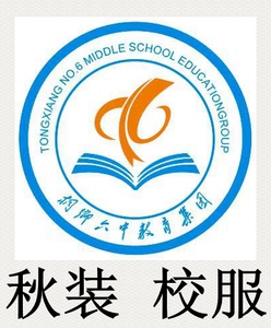 杭州实兴服饰校服桐乡六中 春秋运动装 校服学校指定