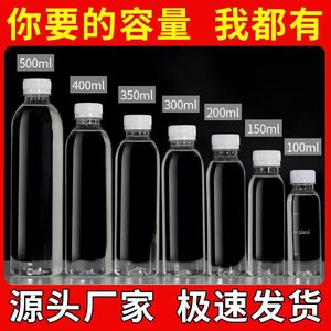 食品级塑料瓶透明带盖密封500ml一次性饮料瓶网红pet果汁矿泉水瓶