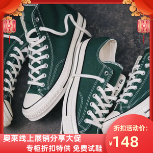 all star/匡威1970s墨绿色森林绿丛林绿高帮男女鞋帆布鞋170089c