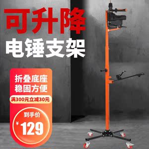 电锤升降架子可移动伸缩固定支架天花板吊顶钻孔撑杆冲击钻孔打眼