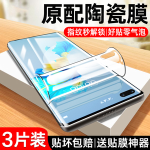 适用华为mate40pro手机膜mate60/50pro陶瓷膜p40pro/30pro钢化p60/p50pro水凝nova9/10曲屏12p/11pro软8/7por