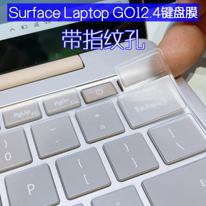 适用Surface微软Laptop2023GO12.4英寸2022新款1943笔记本3代2电脑TPU透明2013键盘膜高清屏幕膜外壳贴纸保护