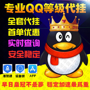 电脑在线代挂qq-淘宝拼多多热销电脑在线代挂qq货源拿