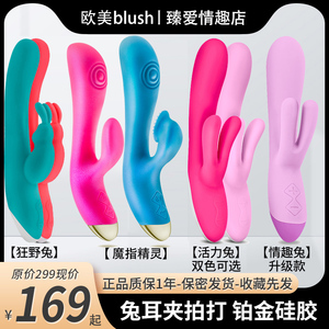 blush魔指精灵震动棒女性快感专用自动自慰器情趣用玩具成人用品