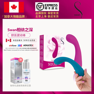 加拿大Swan震动棒女用器具挤压控制振动棒AV棒女性自慰器按摩