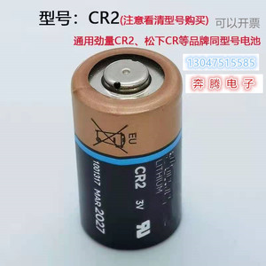 金霸王CR2  3V锂电池奥迪汽车应急测距仪拍立得相机