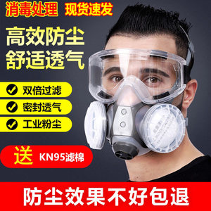 防尘口罩防工业粉尘罩面罩打磨透气专用防护防毒面具过滤棉防尘肺