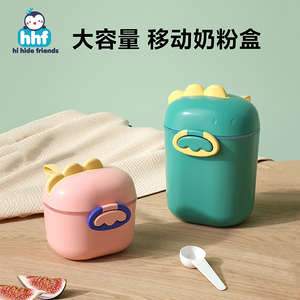 婴儿装奶粉盒便携式外出带分装米粉糊储存密封罐防潮用品神器小号