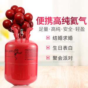 家用氦气罐小瓶气球充气会飞飘空生日布置结婚氦气打气筒氢气替代