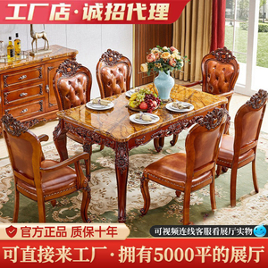 伊莱帝诗欧式餐桌长方形饭桌大理石桌子家用奢华一桌六椅餐厅家具