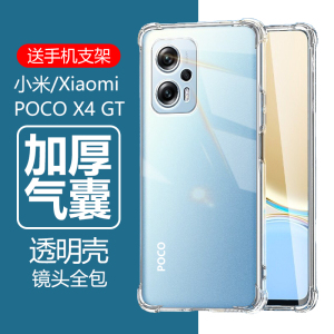 适用小米pocox4gt手机壳poco x4gt透明22041216g硅胶xiao米mi气囊poc防摔px男全包边女款保护套pocx4tg外壳