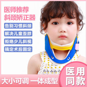 儿童颈托护颈椎斜颈部固定家用偏头歪头纠正小孩歪脖子前倾矫正器