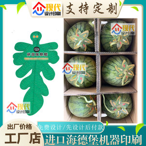 西瓜挂牌吊牌定制设计莲雾释迦果商标鸡蛋果标签纸不干胶烫金印刷