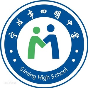 四明中学校服宁波男女学生夏秋冬运动服制服短袖长衬衫外套冲锋衣