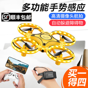 手势无人机航拍感应飞行器儿童学生高清小型迷你玩具直升遥控飞机
