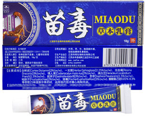 900人付款淘宝脚痒水泡脚气毒蝎王药膏草本药膏蝎毒王软膏2送1 3送3 5