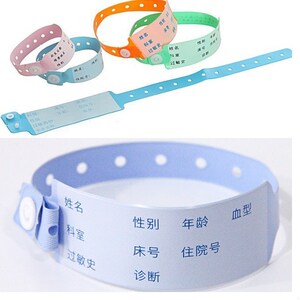 标记病人手腕带医院带扣婴儿蓝色手环带定做纸住院婴幼儿患者玫红