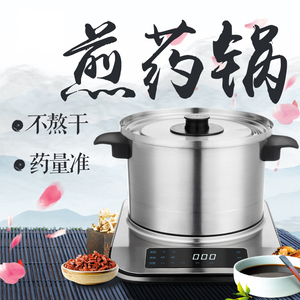 熬中药锅不锈钢