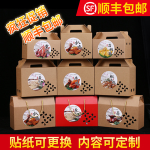 杂粮包装盒通用熟食烧鸡礼盒烤鸭烤鹅烤肠酱货猪蹄包装盒定做包邮