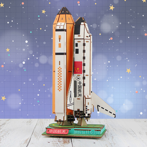 中国航天火箭模型手工材料diy积木制作立体拼图宇宙飞船系列礼物