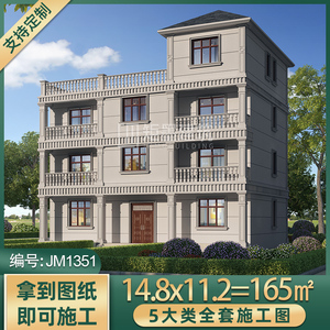 别墅设计图纸农村自建房三层半欧式带露台复式楼房全套施工图1351