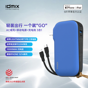 idmix充电宝自带线适用iPhone15/14系列华为小米苹果MFi官方认证自带插头三合一移动电源小巧便携