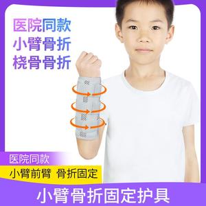 儿童小臂前臂骨折固定护具尺桡骨夹板支具胳膊手臂手肘固定带器
