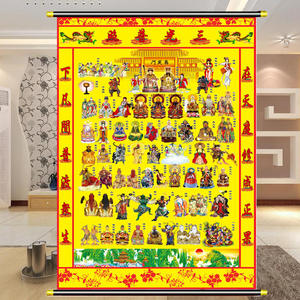 仙堂子上方堂单三光普照玉皇王母4排仙上方全堂仙仙堂布堂口单仙