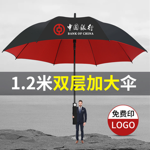 双层雨伞定制可印logo大号抗风加厚银行酒店红色长柄广告伞印字伞