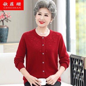 100%羊毛衫奶奶穿的红色毛衣外套老年人妈妈装加大码宽松对襟开衫