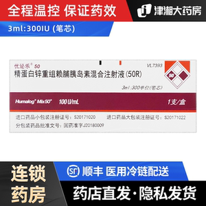 优泌乐50r胰岛素精蛋白锌重组赖脯胰岛素混合注射液(50r) 3ml:300iu*1