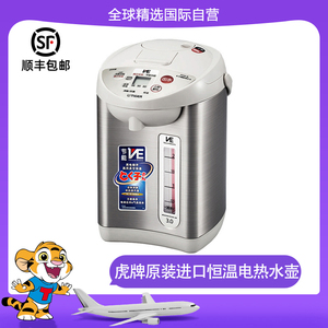 TIGER/虎牌 PVW-B30C日本进口电热水瓶VE恒温家用保温一体热水壶