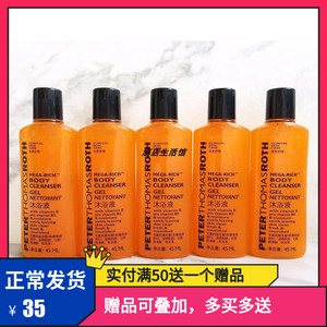 包邮 彼得罗夫 橙味沐浴露 希尔顿酒店沐浴液 旅行装24ml甜橙子味