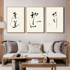 艺术书法文字壁画励志高端企业文化挂画办公室接待室装饰背景墙画