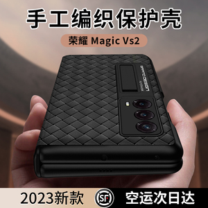 荣耀magicv2手机壳全包防摔磁吸铰链Magic VS2至臻版保护套超薄支架壳膜一体皮套vs折叠屏v2+外壳5G潮壳适用