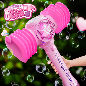 吹发光小粉锤子泡泡机儿童节礼物手持仙女爱心魔法棒女孩公主玩具