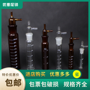 透明棕色大型冲击式吸收瓶10 25 50 75 125 250 275ml撞击式气体采样瓶采样管