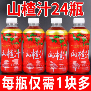 山楂树果汁饮料360ml*24瓶整箱解渴解暑特价小瓶装饮品山楂汁