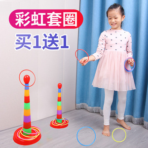 儿童套圈玩具套圈圈游戏地摊套环塑料幼儿园小孩益智感统训练器材