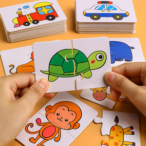 儿童益智动脑配对卡1-3岁4幼儿智力启蒙早教拼图平图男孩女孩玩具