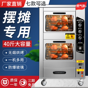 128型燃气烤地瓜机电热红薯炉子全自动商用玉米番薯土豆烤箱68型
