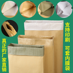 灌装口阀口袋纸塑袋纸塑复合袋牛皮纸编织袋防水牛皮编织纸袋定制