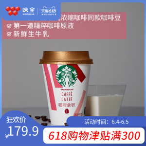 咖啡饮料星巴克