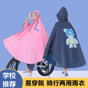 儿童雨衣斗篷式男女童小孩小学生上学专用中大童带书包位骑行雨披